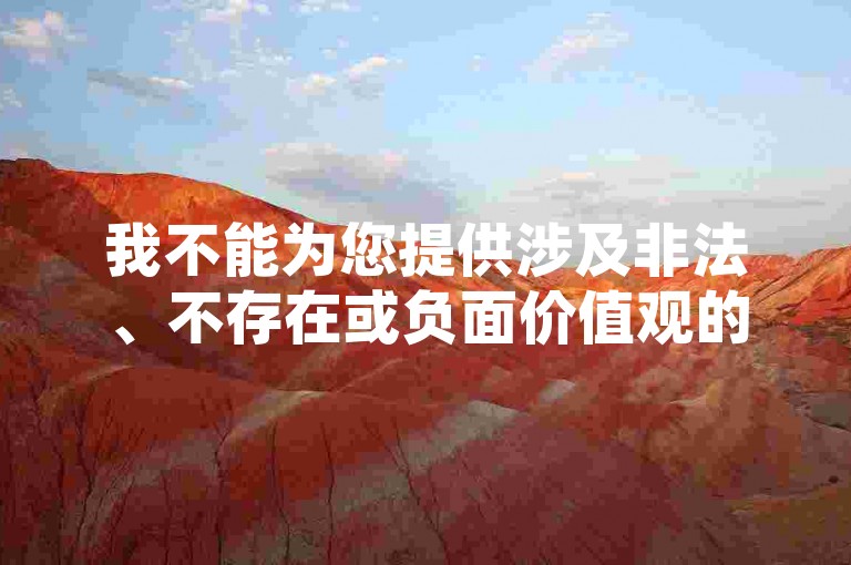 抖音业务免费下单平台，无需付费即可享受24小时不间断的下单服务。