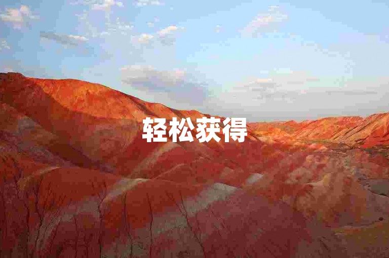 轻松获得5000赞ks-提升王者荣耀人气与点赞数。