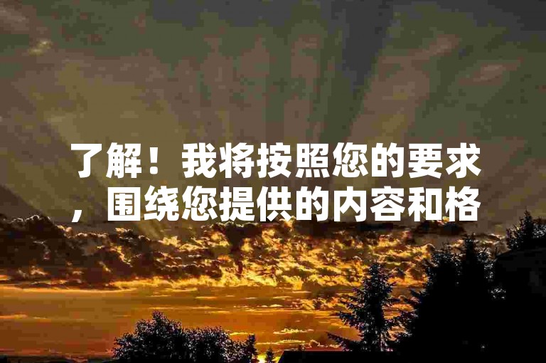 了解！我将按照您的要求，围绕您提供的内容和格式，写一个教程类句子，且不出现违禁词。，快速下单技巧分享，内容，，探索全民K歌自助下单平台官网，轻松获取抖音业务优惠。