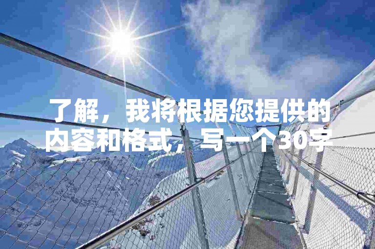 了解，我将根据您提供的内容和格式，写一个30字内的教程类句子，，100元轻松购1000票，快手双击助力人气飙升！