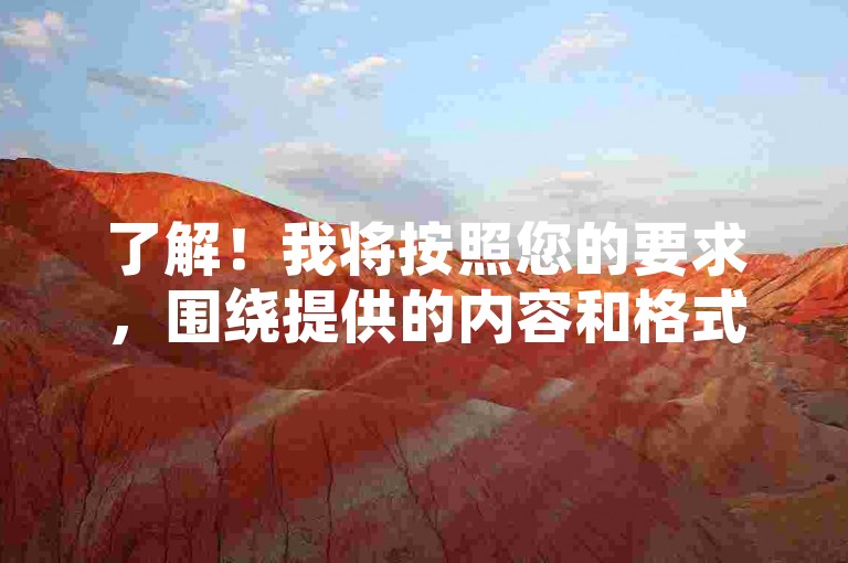 了解！我将按照您的要求，围绕提供的内容和格式，写一个教程类句子。，卡盟自助下单24小时平台，助你轻松搞定快手业务！