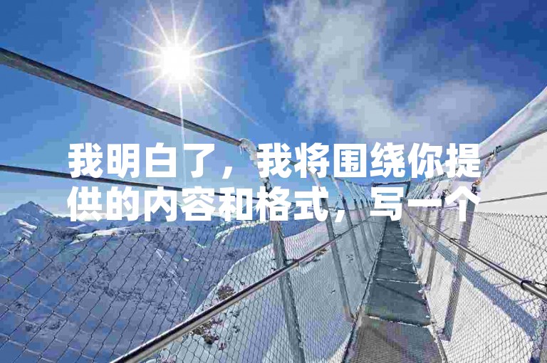 我明白了，我将围绕你提供的内容和格式，写一个教程类句子，且不出现违禁词。，QQ业务自助下单平台，快速提升账号活跃度。
