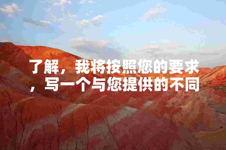 了解，我将按照您的要求，写一个与您提供的不同的教程类句子。，在微博平台轻松下单，快速提升影响力！