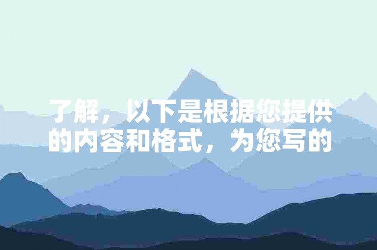 了解，以下是根据您提供的内容和格式，为您写的一个教程类句子，，B站播放量自助平台 - 刷赞梓豪平台
