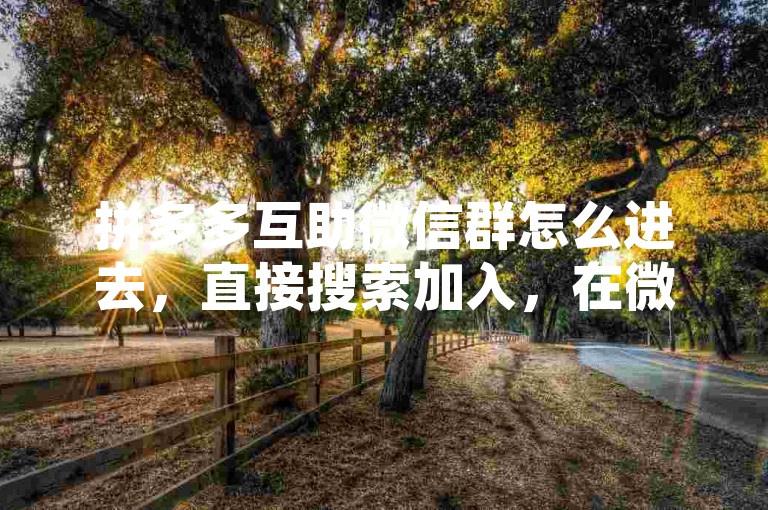 快速支付，轻松下单，享受便捷服务。