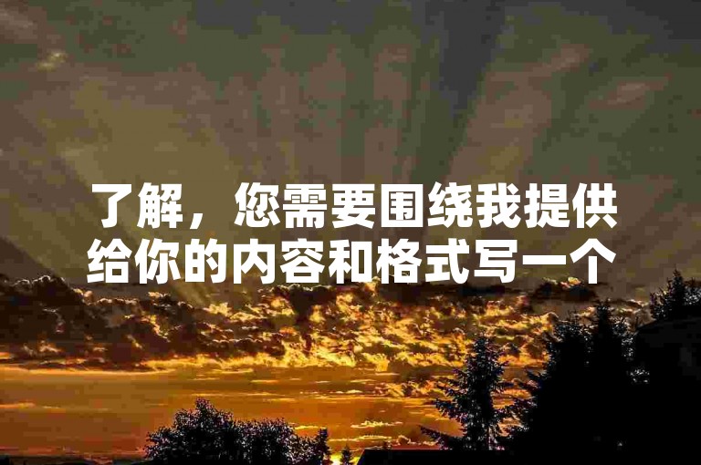 了解，您需要围绕我提供给你的内容和格式写一个教程类句子。以下是修改后的内容，，双击加速技巧，在KS平台中，双击速度指的是用户通过双击鼠标来快速执行操作的速度。这种操作方式可以显著提高用户的工作效率，尤其是在处理大量重复性任务时。掌握双击加速的技巧，可以帮助用户更加流畅地使用KS平台，享受高效便捷的服务体验。