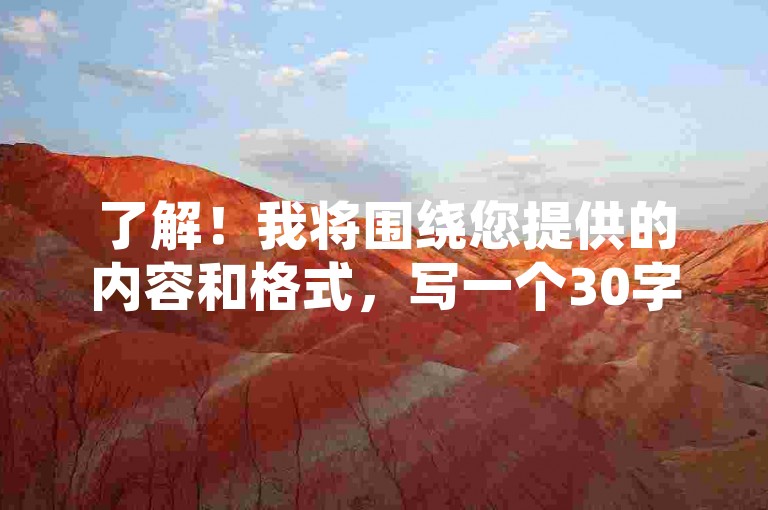 了解！我将围绕您提供的内容和格式，写一个30字内的教程类句子。，QQ空间增赞-小七自助服务，使用小七自助下单平台轻松增加QQ空间赞数，提升人气。