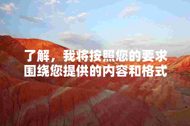 了解，我将按照您的要求围绕您提供的内容和格式写一个教程类句子，且不出现违禁词。，微博小号自动发卡，抖音业务24小时优惠下单。